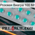 Розовая Виагра 100 Мг 28